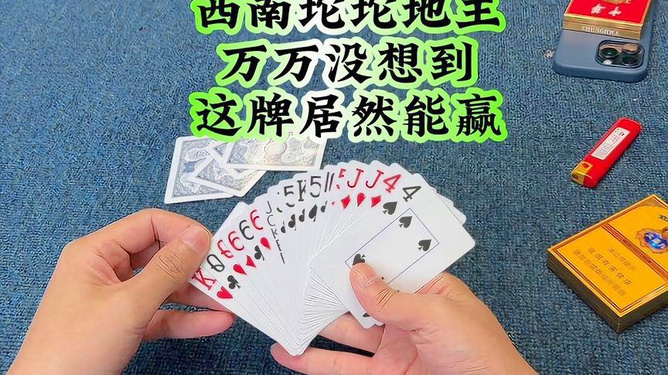 新教你‘‘普通扑克纸牌斗牛先进产品一《我来教教你怎么赢 》