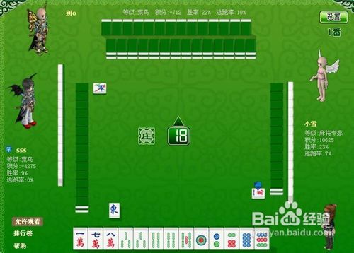 玩家必备教程打麻将白板可以变任何巧细解说《详细教程 新浪科技》