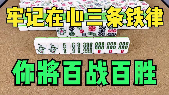 微乐湖南麻将输赢规律(揭秘微信里规律攻略)