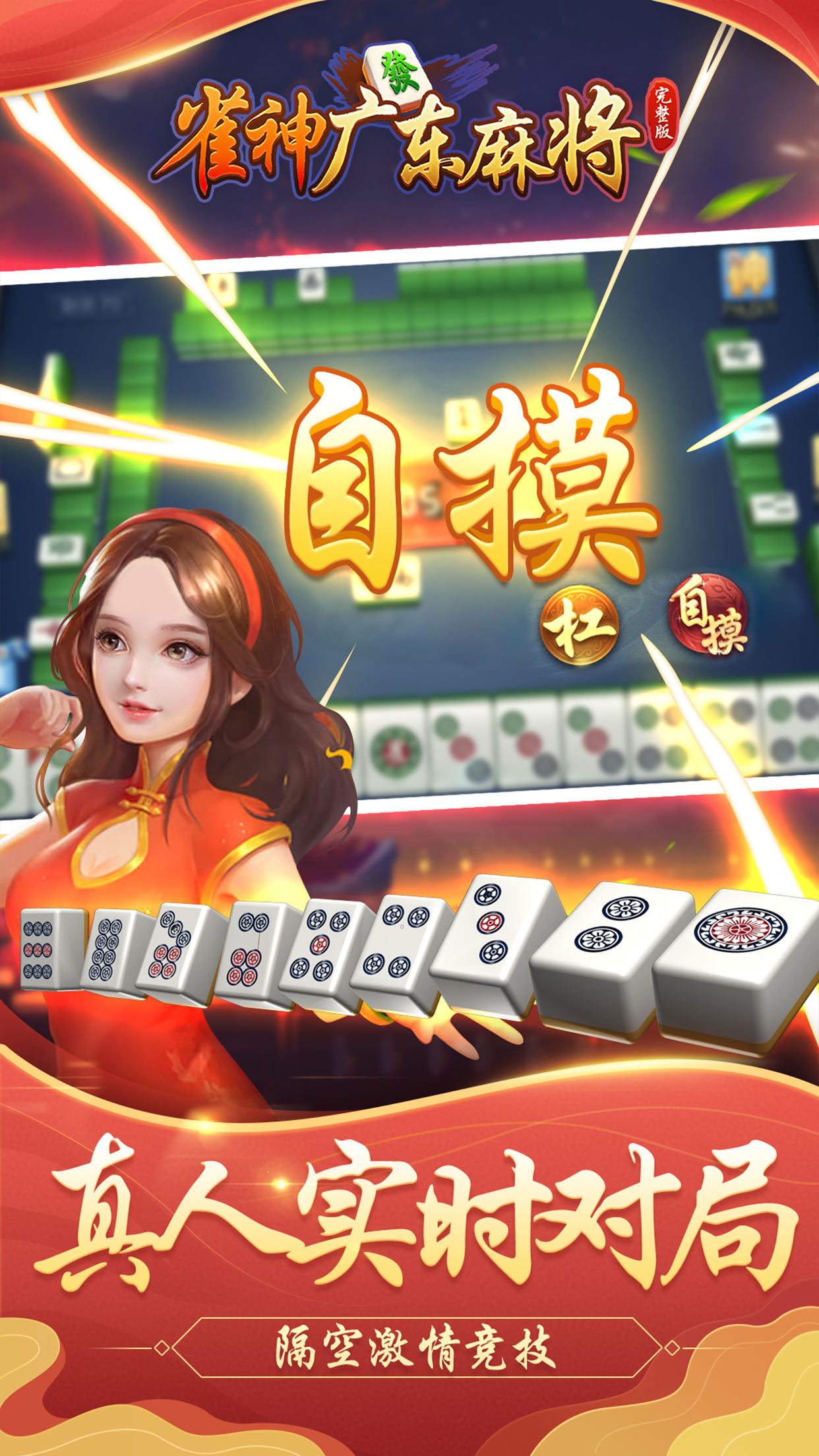 雀神广东麻将神器软件先用后付(揭秘微信里输赢技巧)