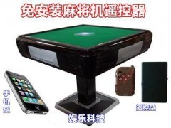 实测分享“免安装普通麻将机解码设备_《爱问知识人 使用说明》
