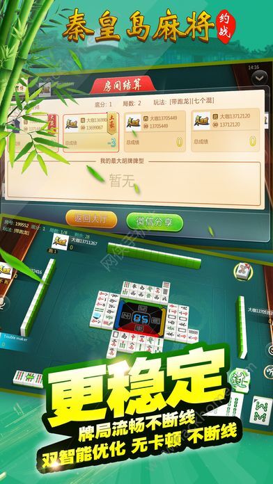 上燕秦皇岛麻将有挂技巧辅助器(确定是有挂)