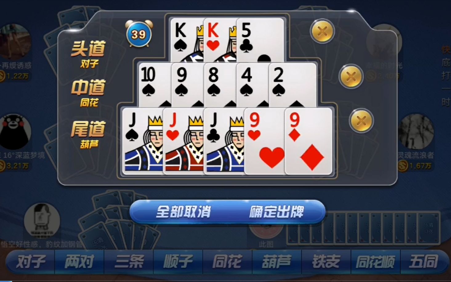 大头十三水怎么提高胜率(揭秘手机上辅牌器)