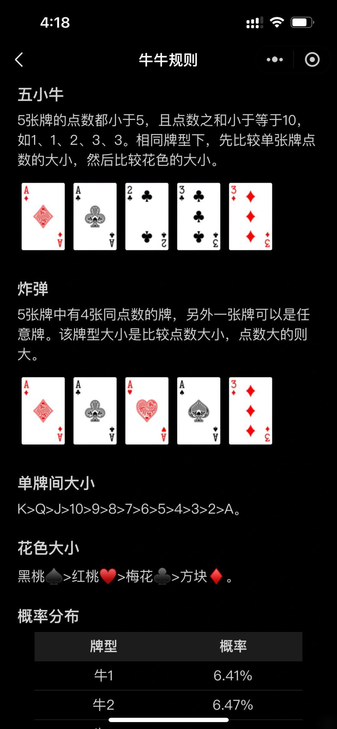 三分钟了解&quot;玩牛牛怎么认扑克牌背面点数一《我来教教你怎么赢 》