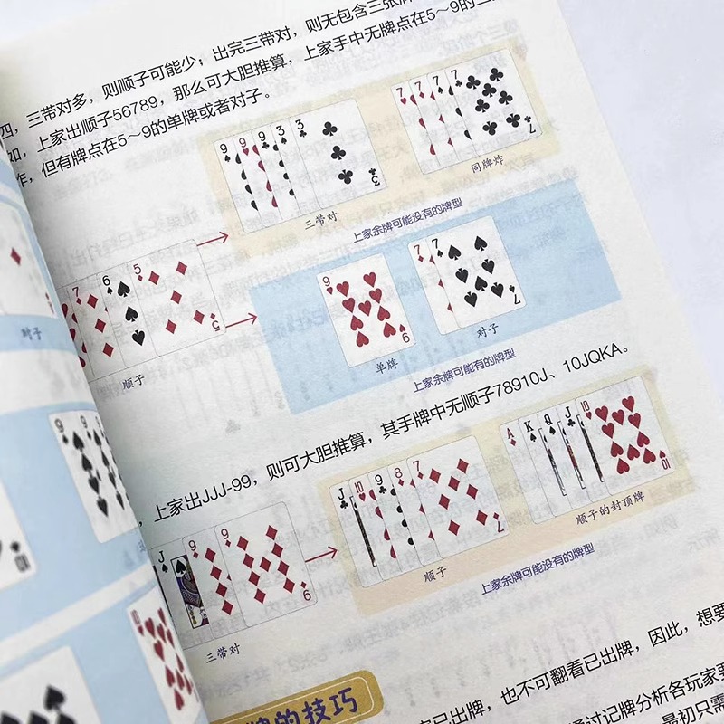 教程辅助“普通扑克设备工具《详细教程 新浪科技》