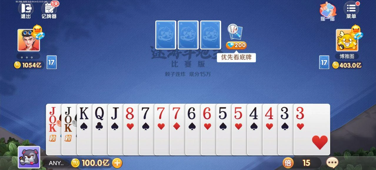 途游四川麻将怎么刷好牌(揭秘小程序专用神器)
