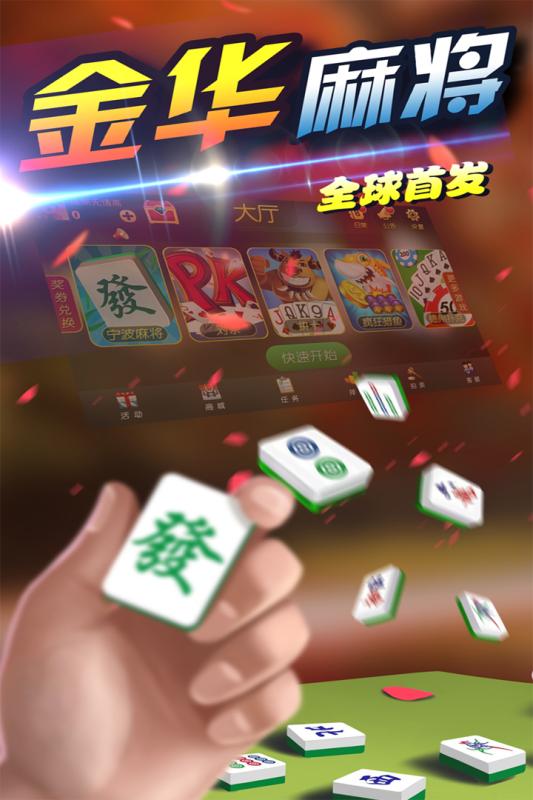 微乐小程序麻将辅牌器(揭秘手机上自建房怎么赢)