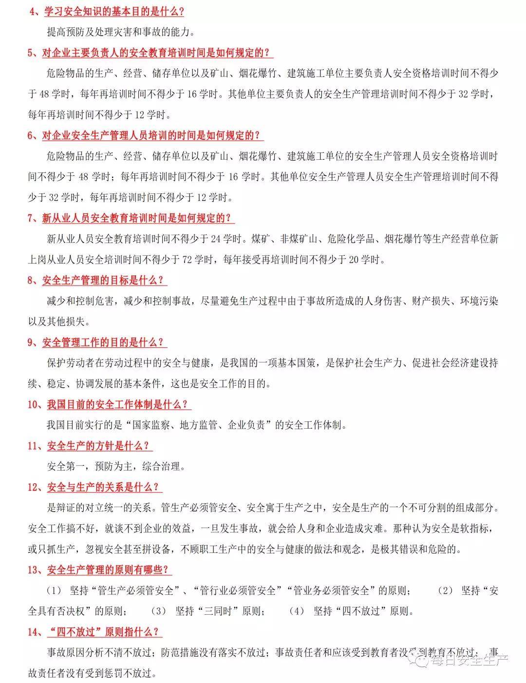 必看盘点揭秘!玩扑克二张牌作弊仪器_《爱问知识人 使用说明》