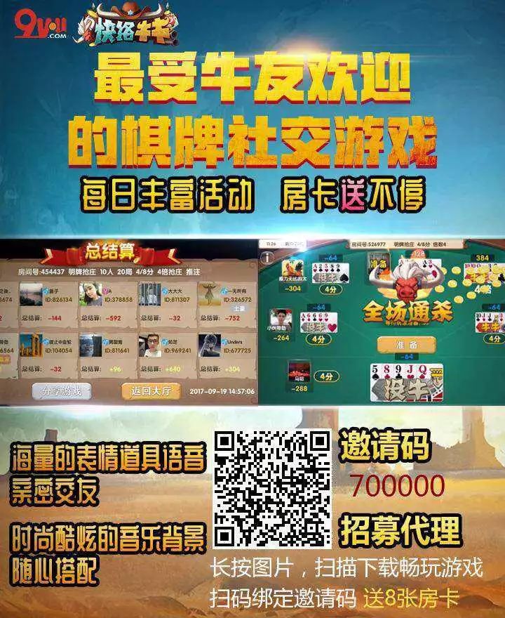 「热点资讯」斗牛高科技搞鬼仪器一《我来教教你怎么赢 》