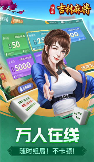 微乐吉林麻将助赢神器(揭秘手机上攻略插件)