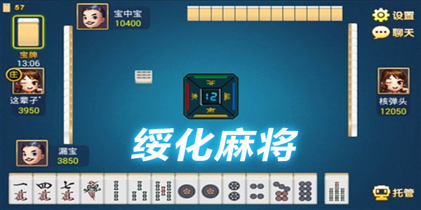 牡丹江52麻将其实真的确实有挂(其实是有挂确实有挂)