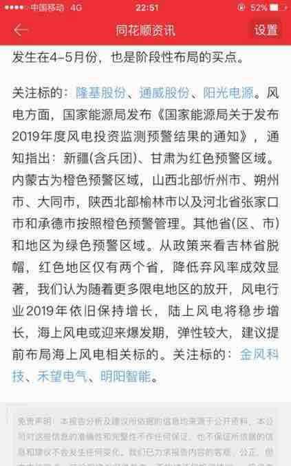 给大家爆料一下科普民间口诀顺口溜_《爱问知识人 使用说明》