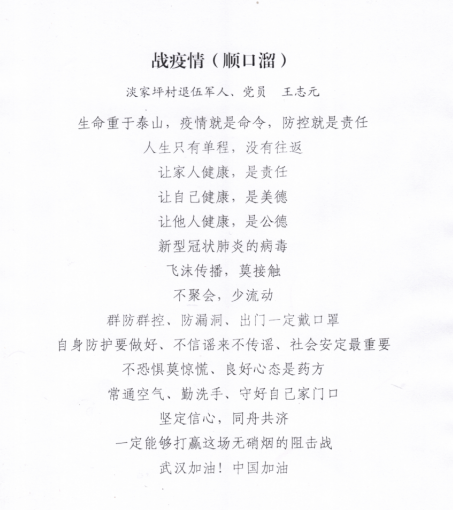 给大家爆料一下科普民间口诀顺口溜_《爱问知识人 使用说明》