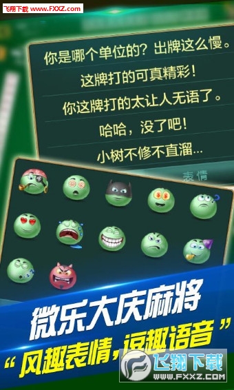 微乐陕西麻将专用神器(揭秘小程序输赢规律)