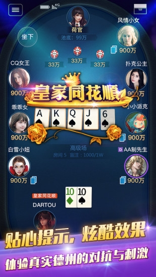 教程辅助“炸金花两人合作方法 一《我来教教你怎么赢 》