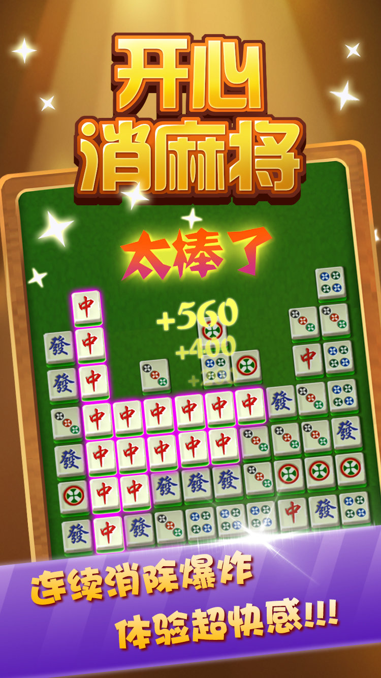 心悦麻将输赢规律(揭秘手机上最新神器下载)