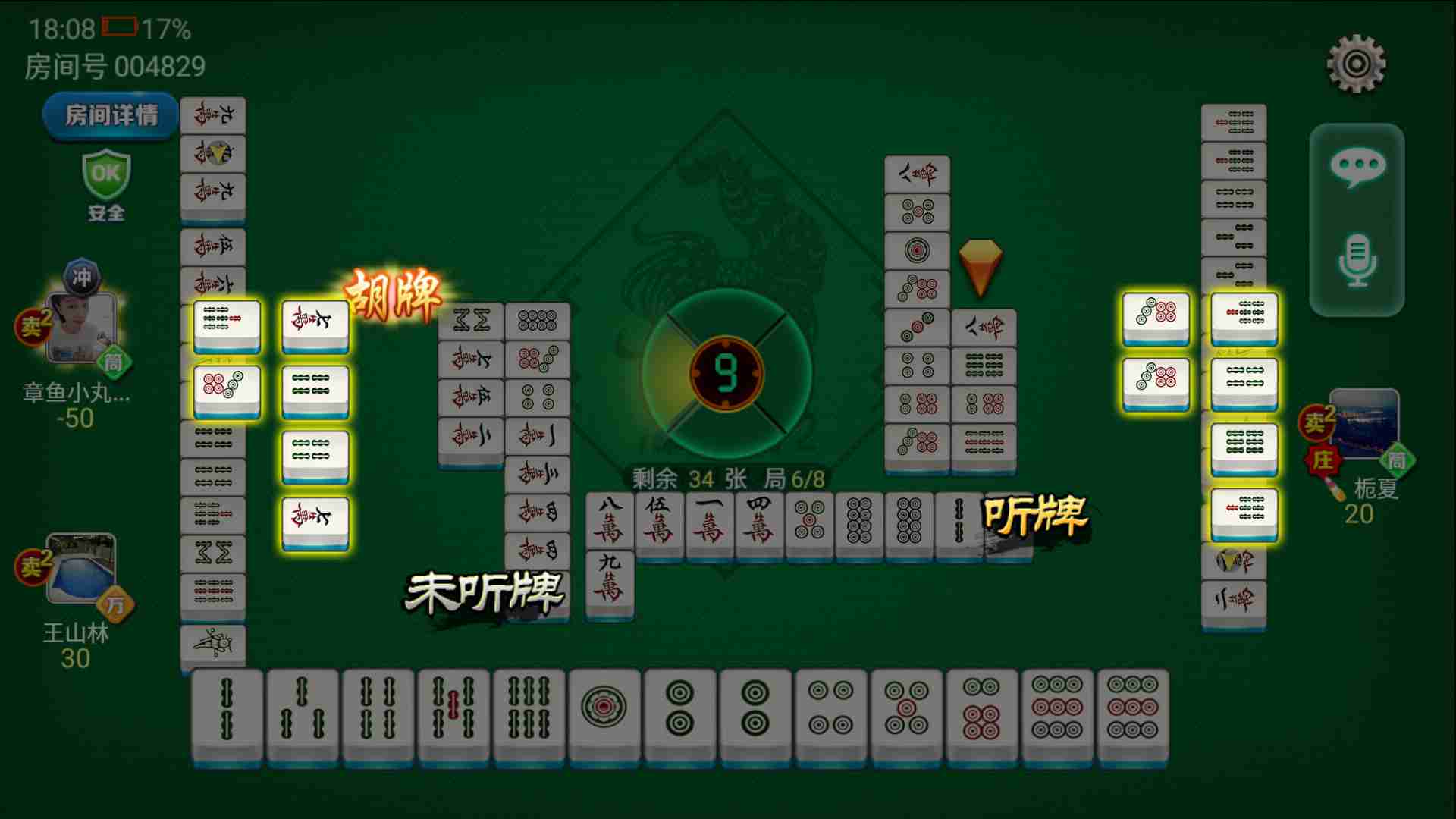 贵阳手机麻将助赢神器(究竟是不是有挂)