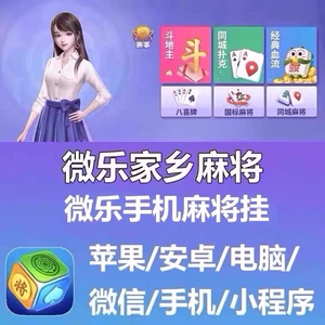 必备攻略微乐宁夏麻将插件(揭秘小程序赢牌技巧)