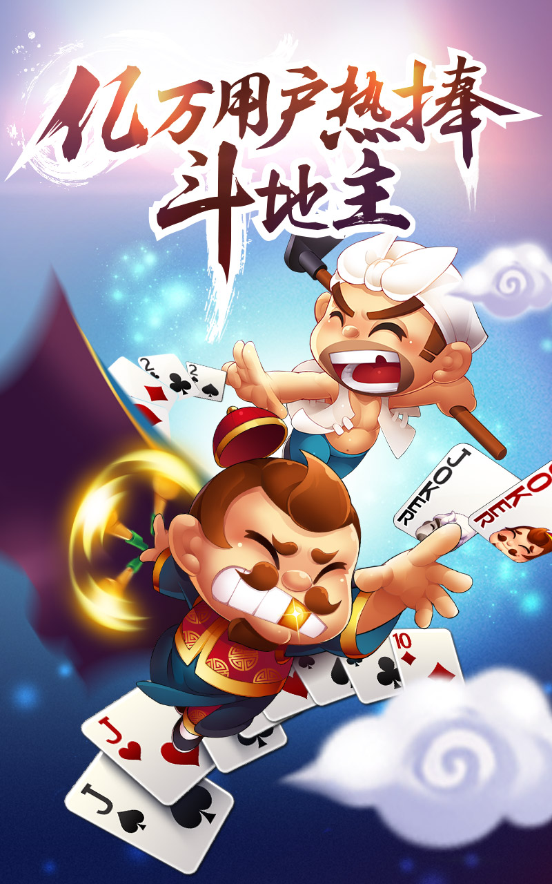 三分钟了解边锋斗地主究竟是不是有挂(真的有挂确实有挂)