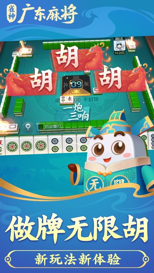 雀神广东麻将神器软件(揭秘手机上赢牌技巧)