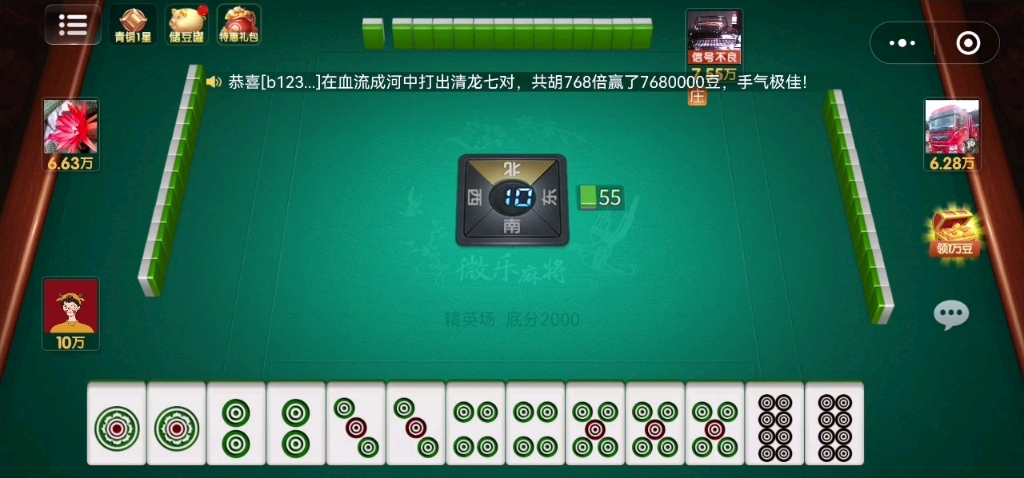 贵阳天天麻将真的确实是有挂(其实是有挂的)