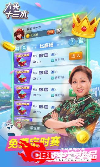 大头十三水会员提高胜率(原来真的有挂)