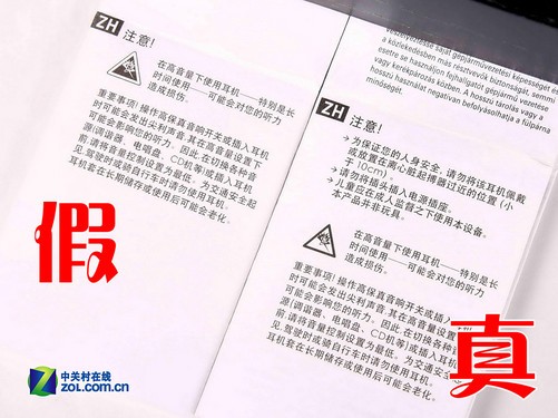 玩家必备教程9点作假产品_《爱问知识人 使用说明》