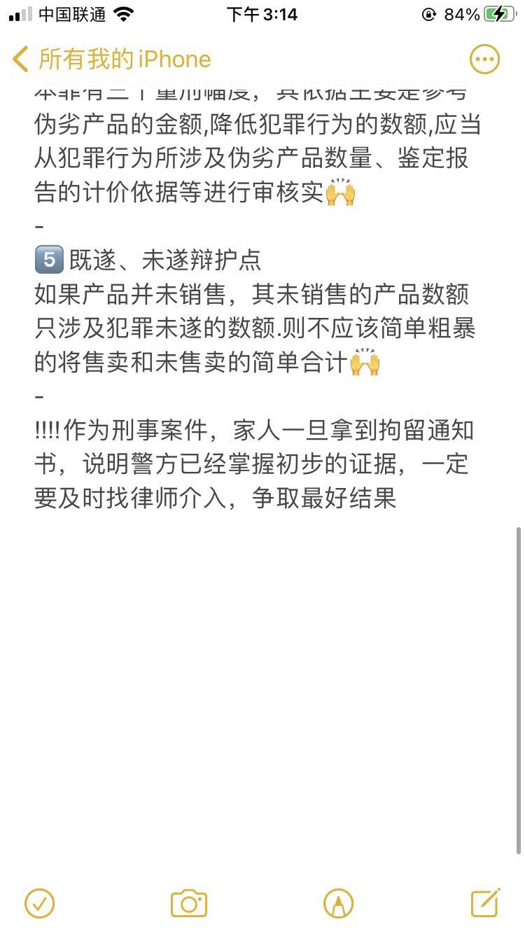 玩家必备教程9点作假产品_《爱问知识人 使用说明》