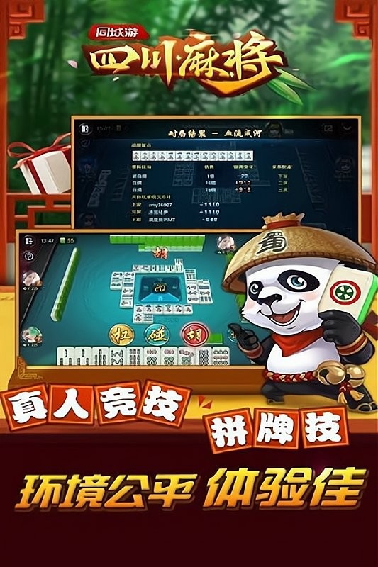途游四川麻将怎么刷好牌(揭秘小程序辅牌器)