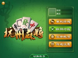 必备攻略哥哥杭州麻将程序其实确实有挂(其实真的有挂)