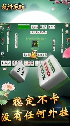 必备攻略哥哥杭州麻将程序其实确实有挂(其实真的有挂)