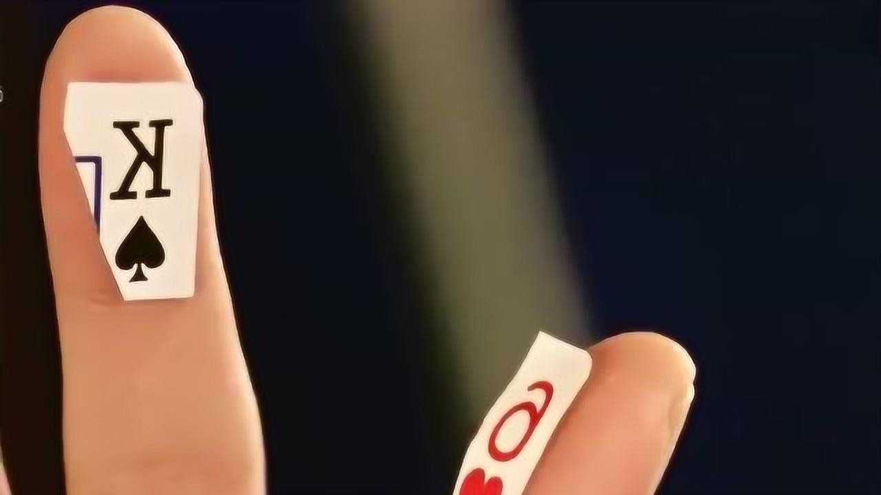 三分钟了解&quot;我来老千偷看牌的手法教学 —详细解说+新浪科技