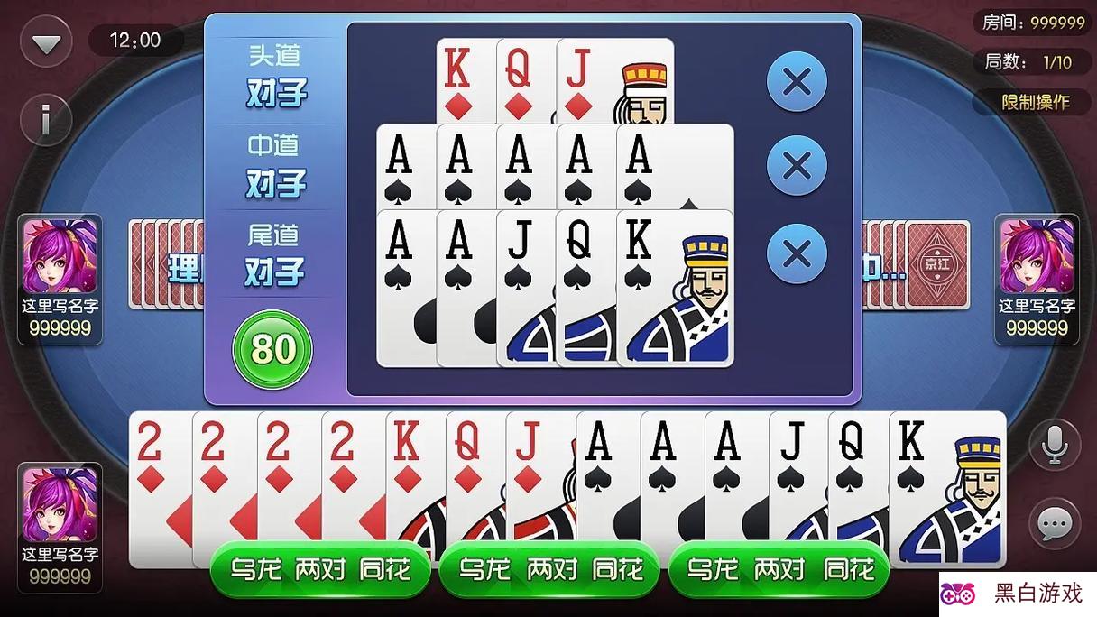 我来教教大家“推饼子怎样可以拿到好牌_《爱问知识人 使用说明》