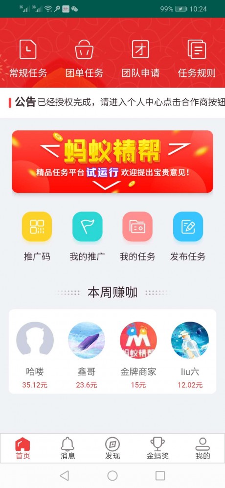 给大家爆料一下提前知道猜1234的设备多少钱《详细教程 新浪科技》