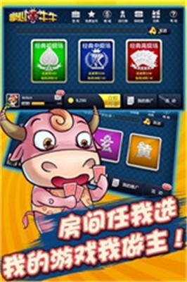 玩家必备攻略“普通牌斗牛手机安装软件一《我来教教你怎么赢 》