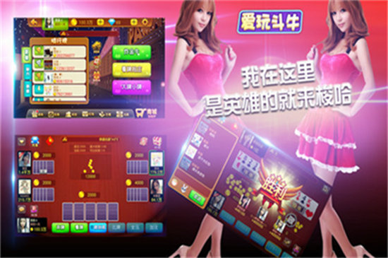 玩家必备攻略“普通牌斗牛手机安装软件一《我来教教你怎么赢 》