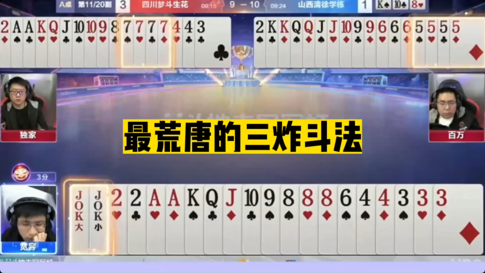 5分钟教会你“色子出老千方法快速记口诀方法一《我来教教你怎么赢 》