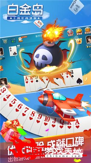白金岛麻将其实是有挂确实有挂(其实是有挂确实有挂)