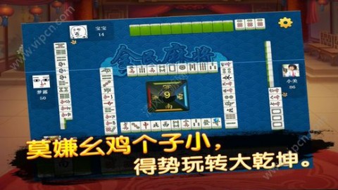 决胜麻将插件购买(揭秘手机上助赢神器)