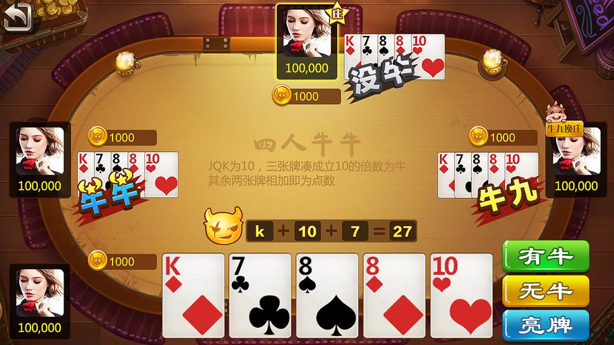 一分钟教你“扑克斗牛包赢的方法《详细教程 新浪科技》