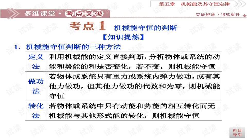 新教你‘‘科普三公技巧出九点规律_《爱问知识人 使用说明》