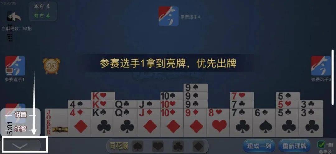 (2分钟介绍)“扑克牌斗牛语音识别报点器一《我来教教你怎么赢 》