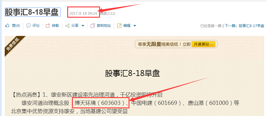 「热点资讯」猜信封要怎么提前知道1-24结果《详细教程 新浪科技》