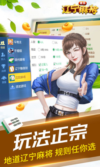三分钟了解微乐辽宁麻将怎么提高胜率(揭秘微信里助赢神器)