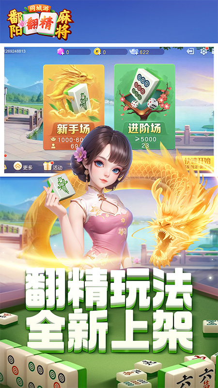 鄱阳翻精逸趣到底能不能开挂(确实有挂吗)