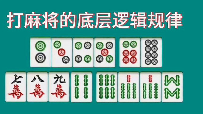 小程序雀神广东麻将的规律(确实有挂)