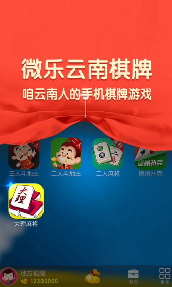 微乐云南麻将辅牌器(揭秘手机上专用神器)