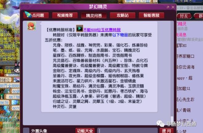 给大家爆料一下豆子番摊最先进的作弊工具多少钱—详细解说+新浪科技