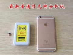 分享决窍“最新普通扑克分析仪是真的吗—详细解说+新浪科技