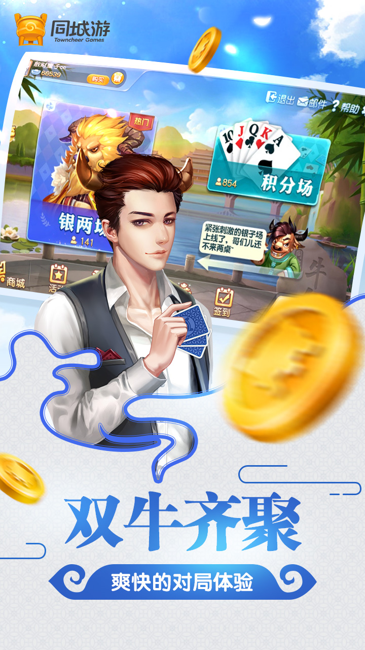 同城游牛鬼究竟有没有挂(其实真的确实有挂)